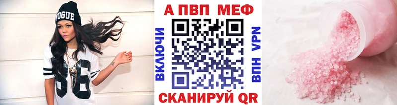 Альфа ПВП Соль где найти Балабаново