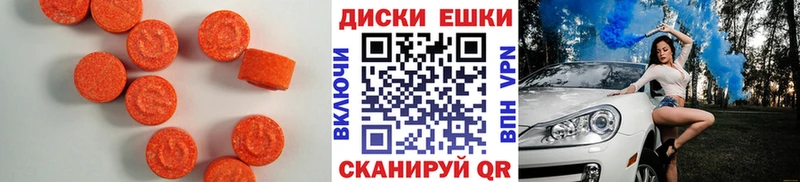 Экстази круглые  Балабаново 