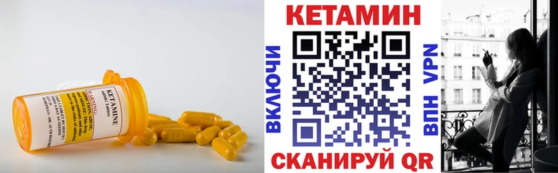 Кетамин ketamine  KRAKEN маркетплейс  Балабаново 