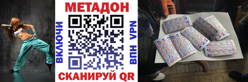 Метадон VHQ  продажа наркотиков  МЕГА ТОР  Балабаново 