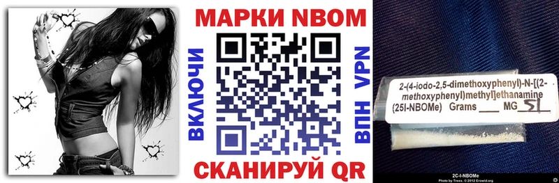 Марки 25I-NBOMe 1500мкг  Балабаново 